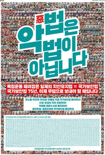 국보법.png